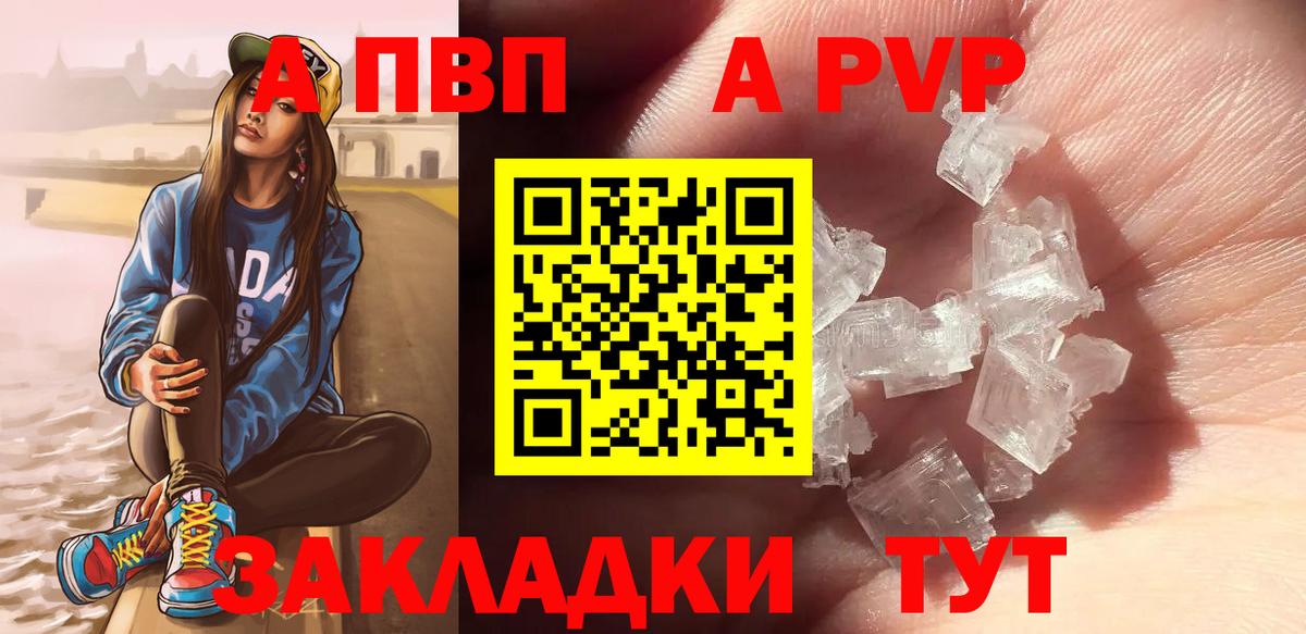 A-PVP Crystall  Alpha-PVP Crystall  Вход с VPN  цена   A PVP  Гусев  A-PVP VHQ 