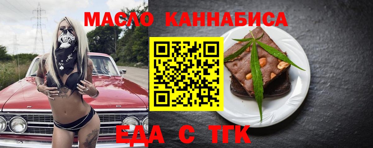Гусев  Печенье с ТГК конопля  Вход с VPN 