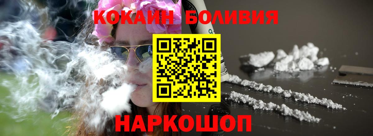 Гусев  КОКАИН VHQ  Кокаин Эквадор  COCAIN  Вход с VPN 