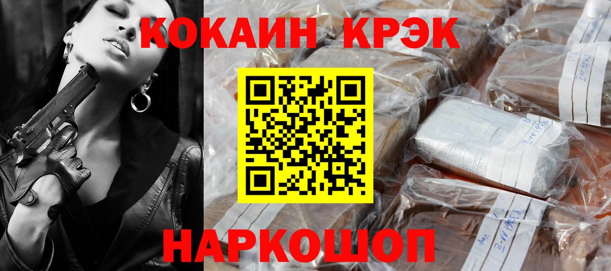 COCAIN Боливия Гусев