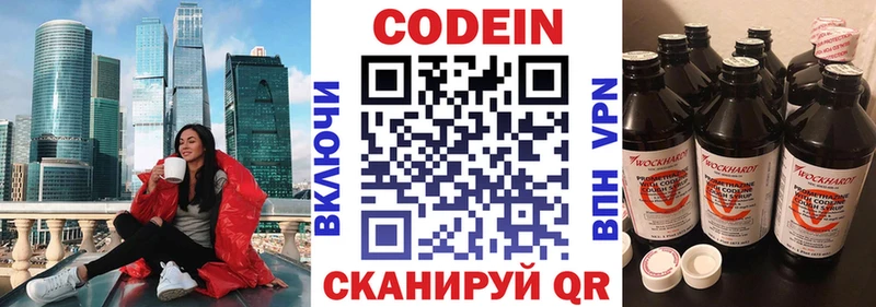 где найти наркотики  Гусев  Кодеин напиток Lean (лин) 