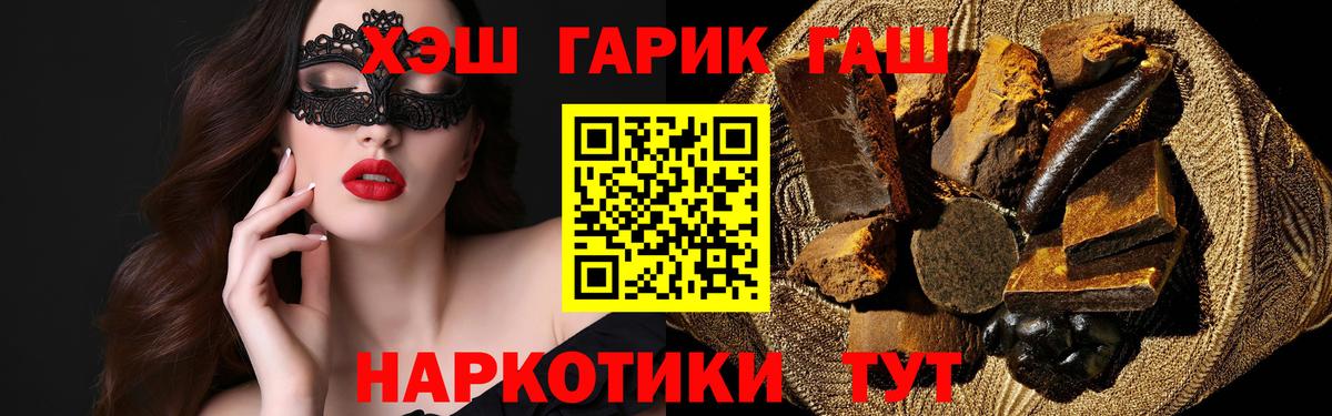 Гусев  ГАШИШ VHQ  Гашиш  купить наркоту  Вход с VPN  Гашиш убойный 