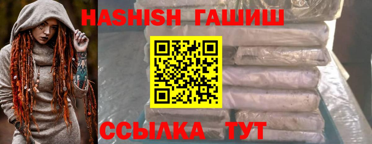 ГАШИШ индика сатива Гусев