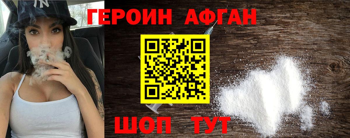 ГЕРОИН Heroin  Вход с VPN  Героин  Гусев 