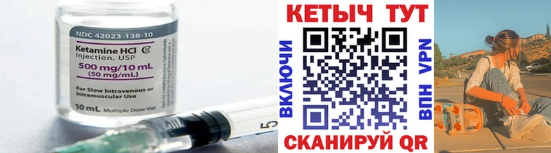 КЕТАМИН VHQ  Гусев 