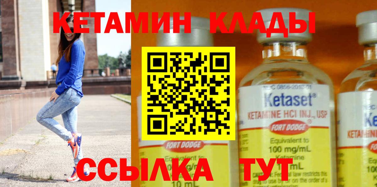 КЕТАМИН VHQ Гусев