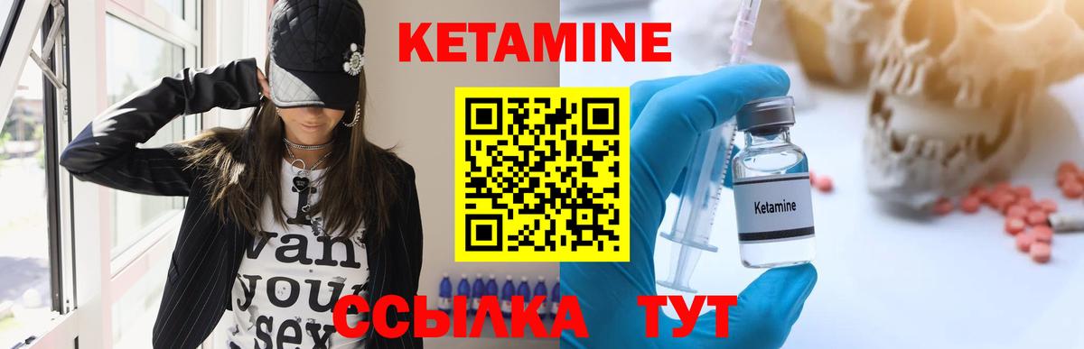КЕТАМИН ketamine  КЕТАМИН VHQ  Вход с VPN  Гусев 