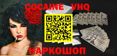 кокаин VHQ Кунгур