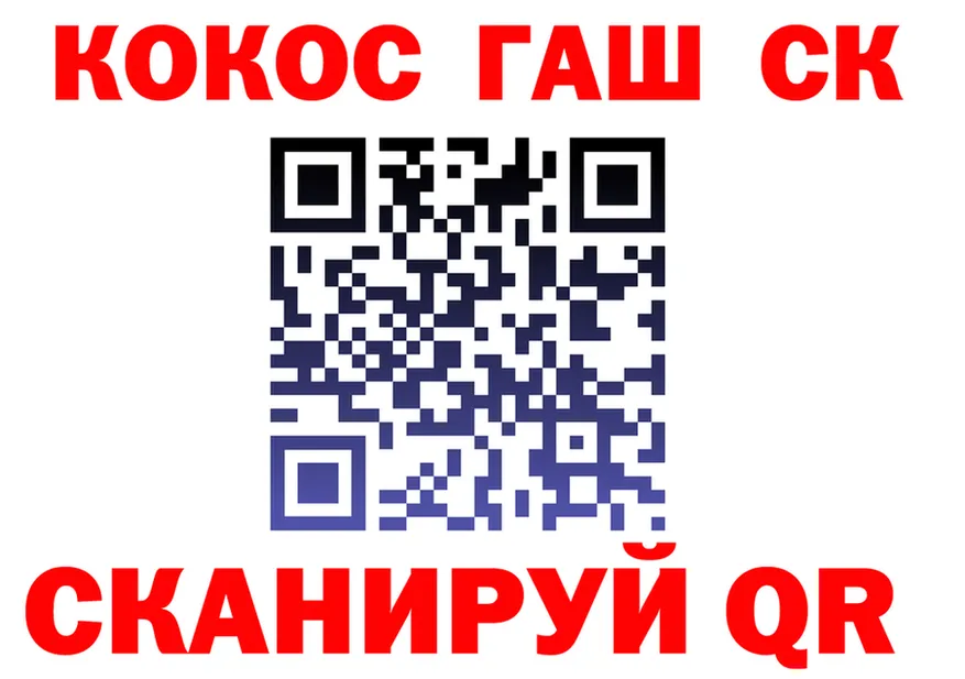 Cocaine VHQ зеркало это blacksprut Гусев