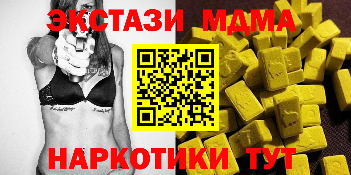 МДМА Molly Гусев