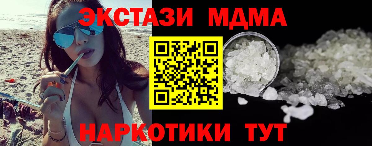Гусев  MDMA VHQ  МДМА  Вход с VPN 