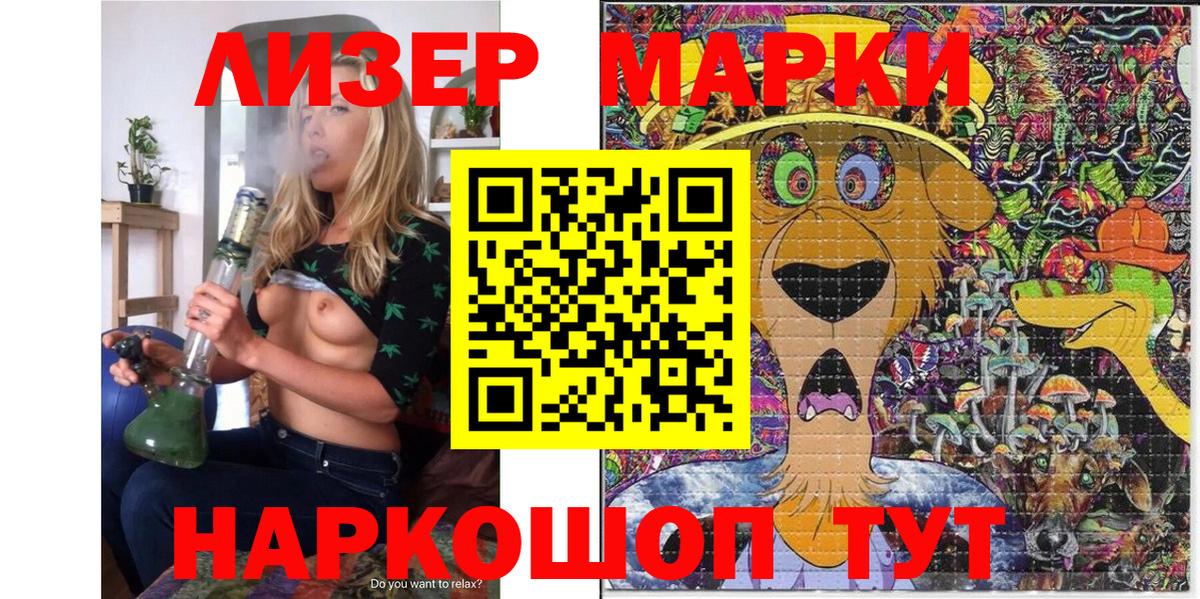Марки 25I-NBOMe 1,5мг Гусев