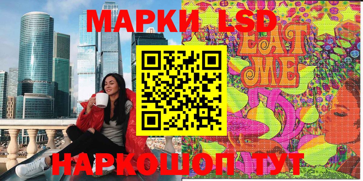 Марки 25I-NBOMe  Наркотические марки 1500мкг  Гусев  Вход с VPN  Наркотические марки 1500мкг 