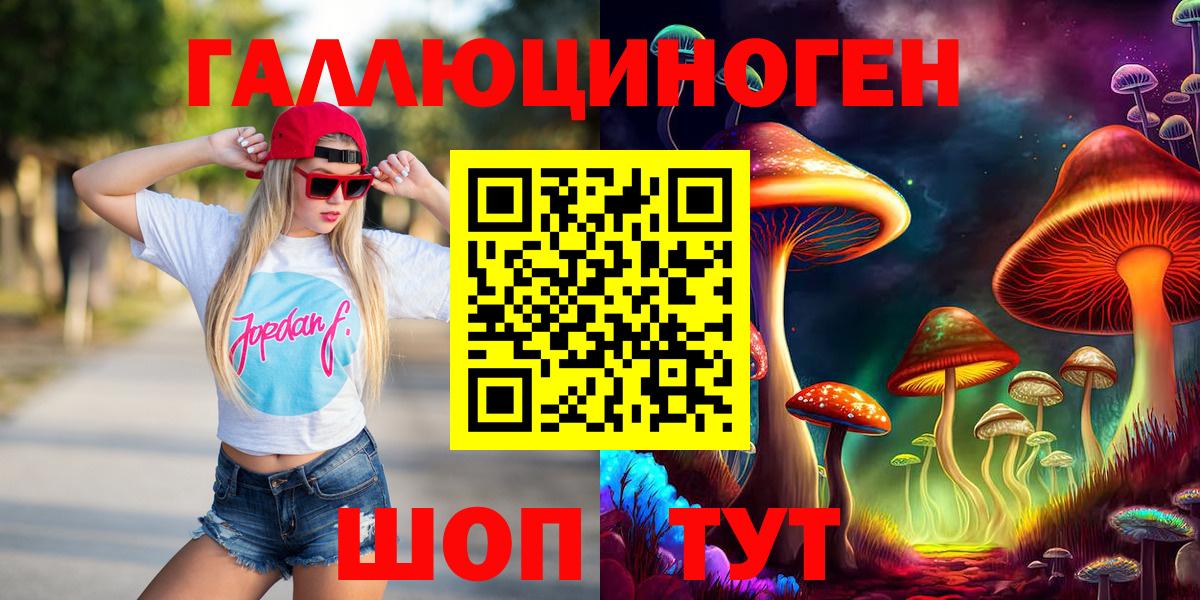 Галлюциногенные грибы Psilocybine cubensis  Вход с VPN  Гусев  Галлюциногенные грибы ЛСД 